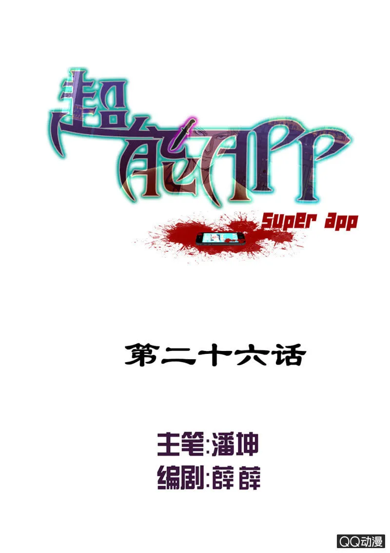 看我的厉害！ 第1页
