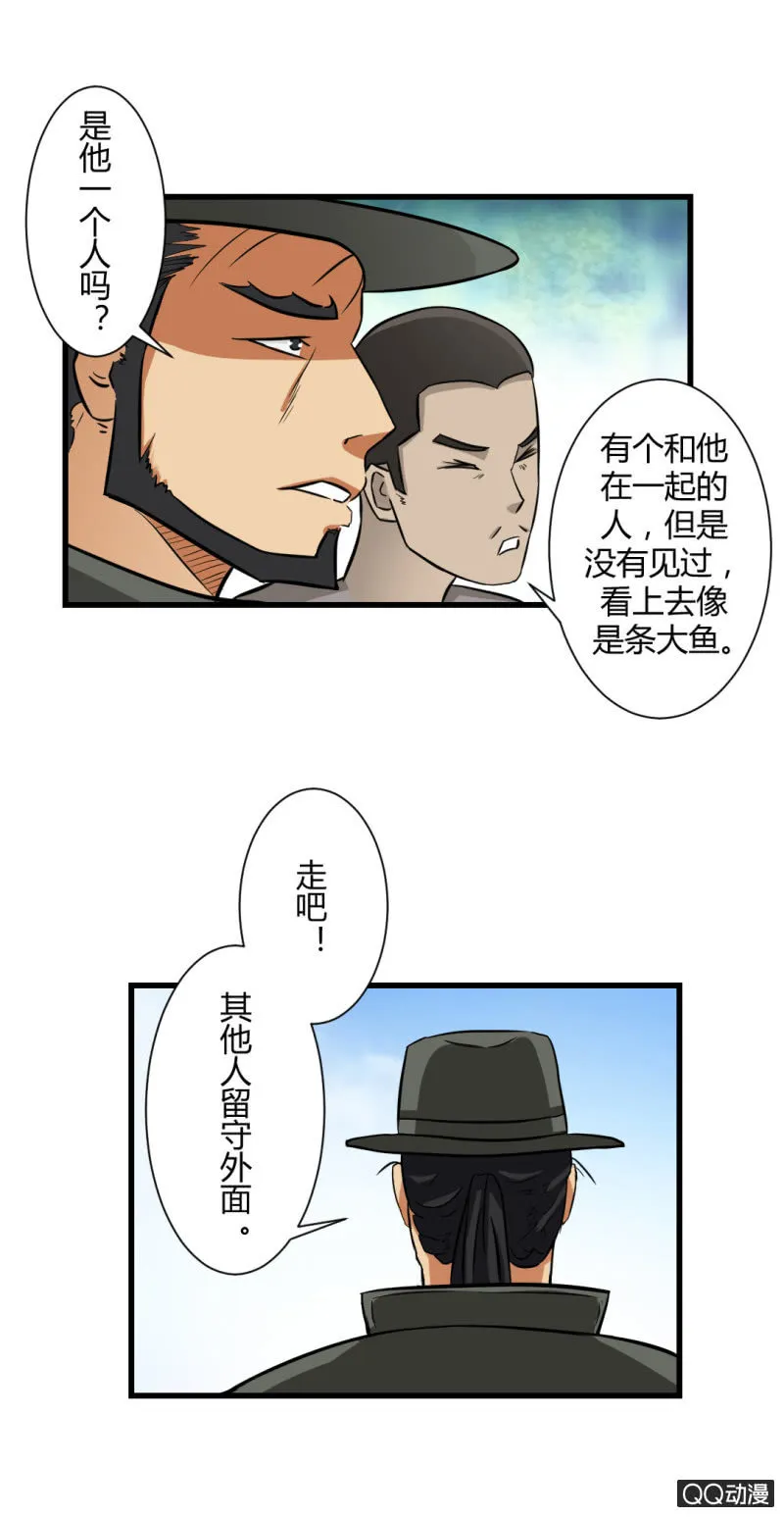 看我的厉害！ 第9页