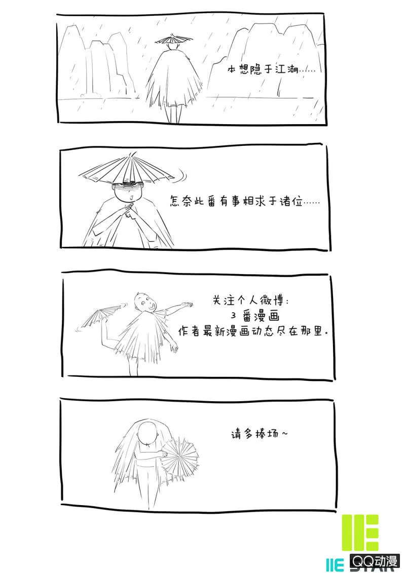 看我的厉害！ 第23页