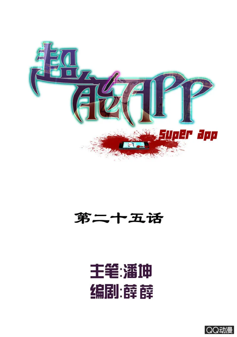 陷害！ 第1页