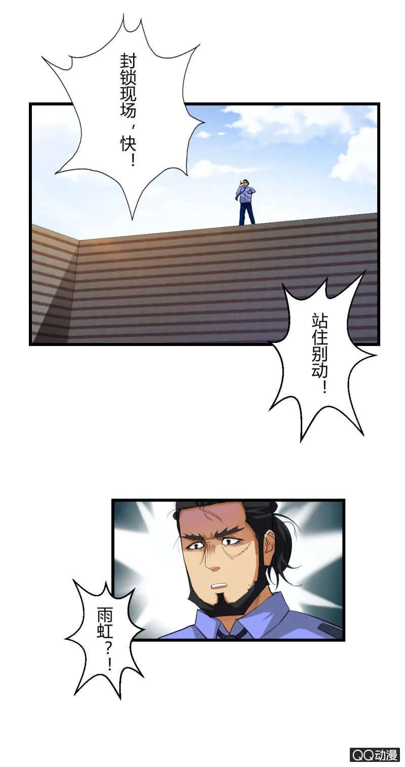 陷害！ 第2页