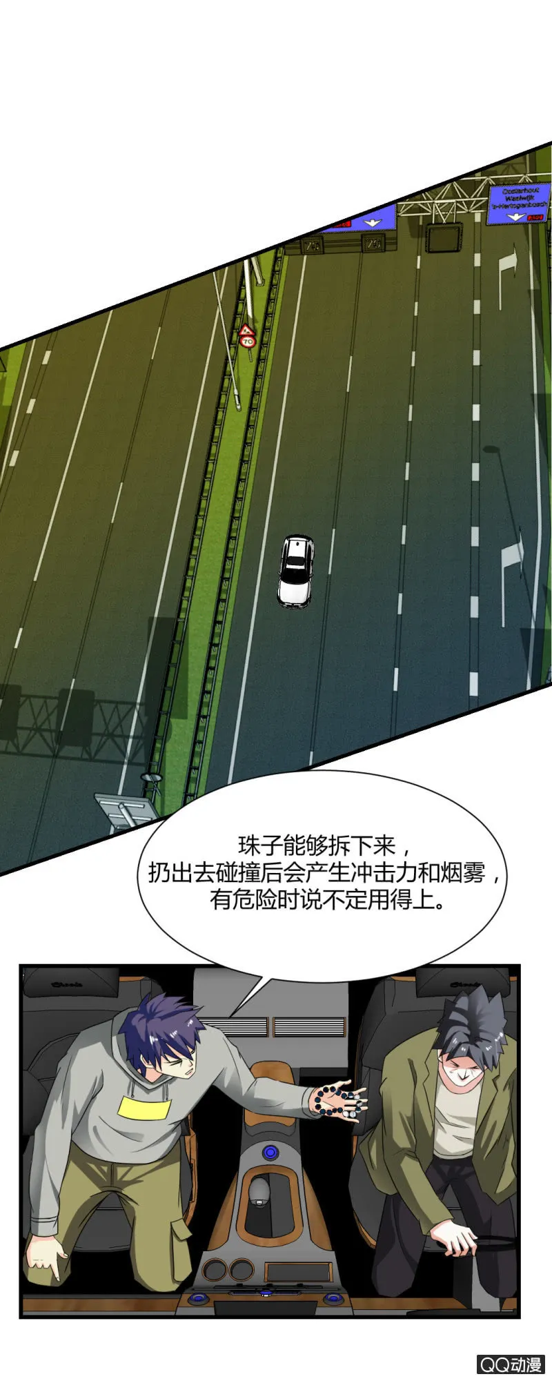 陷害！ 第16页