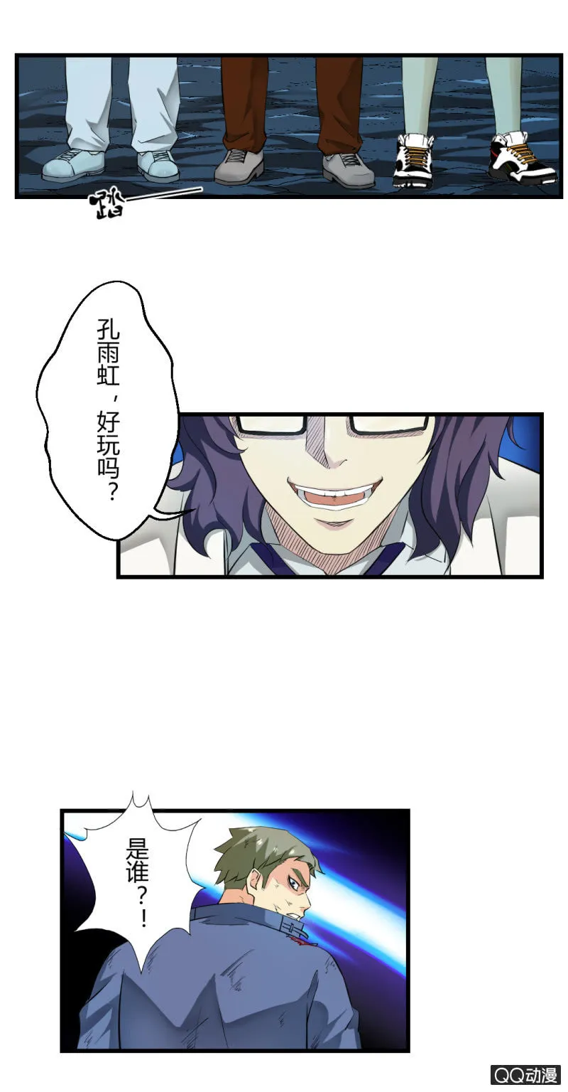 游戏！ 第2页