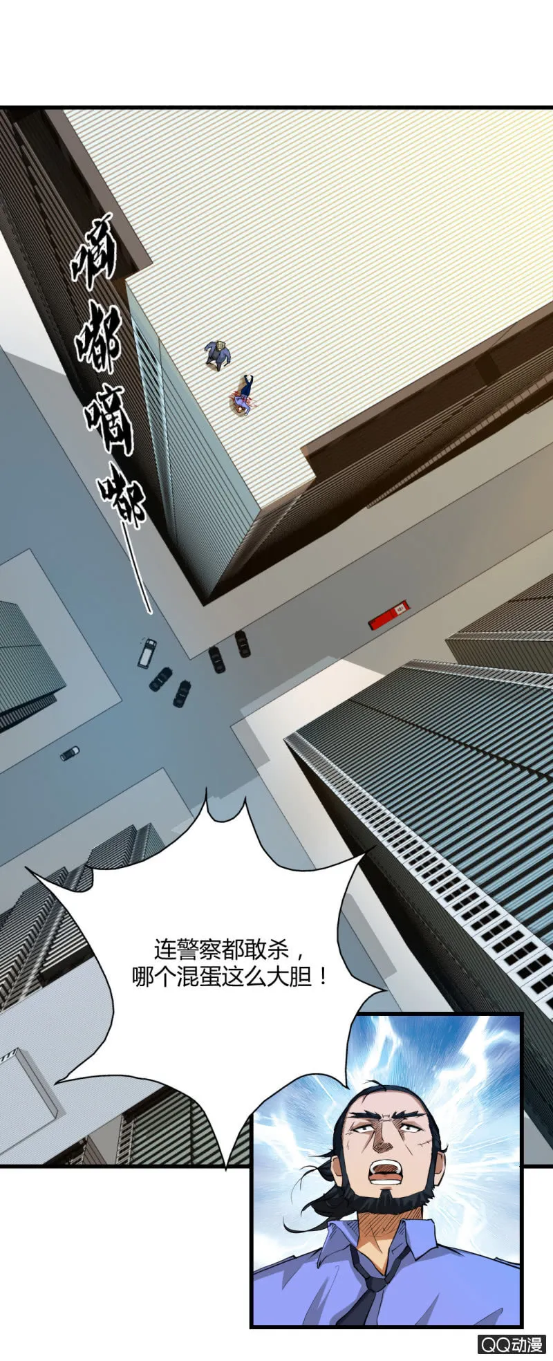 游戏！ 第16页