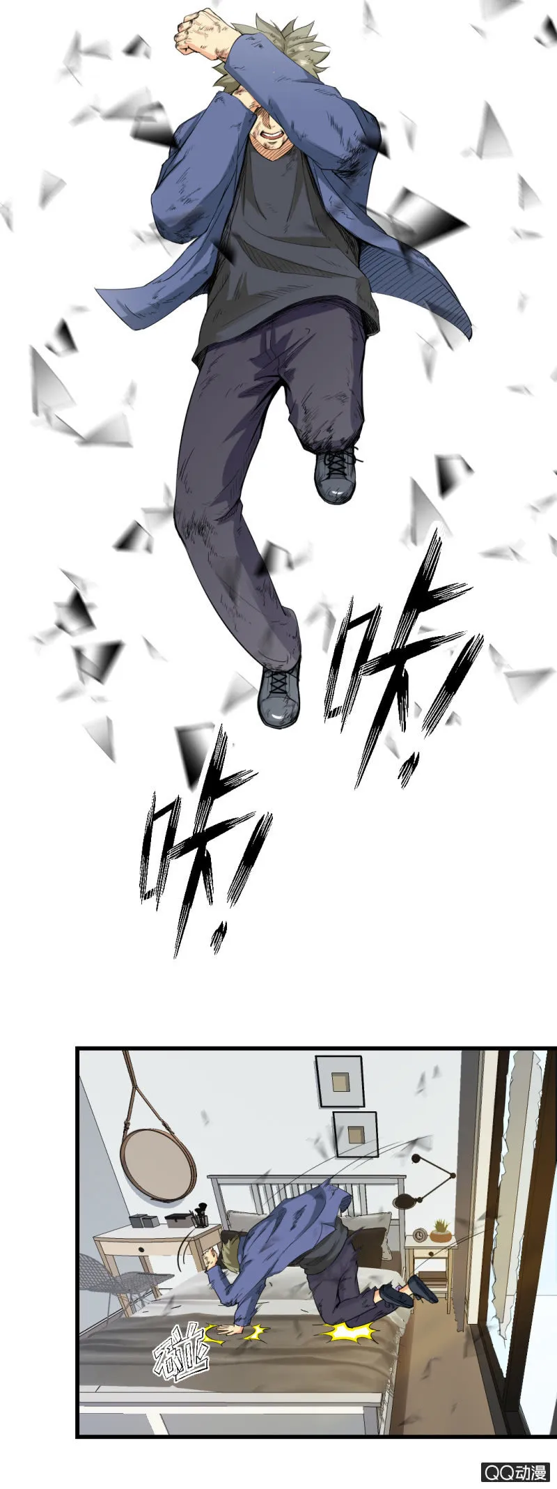 游戏！ 第22页