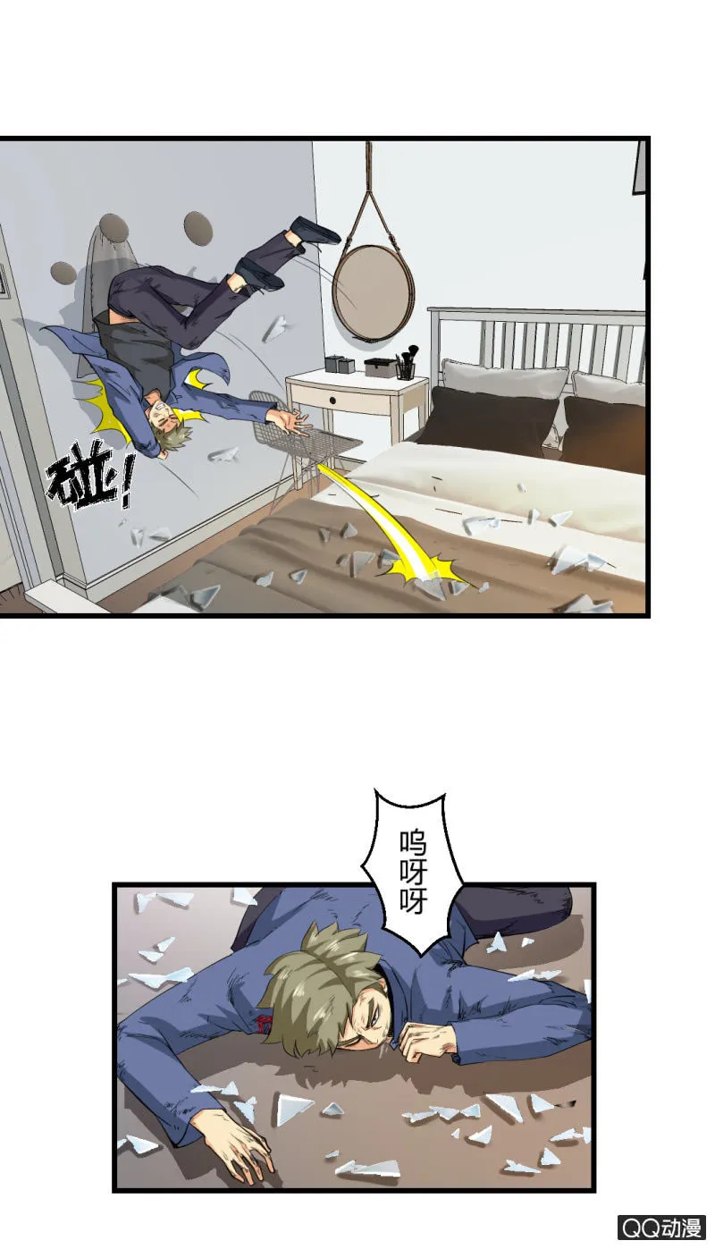 游戏！ 第23页