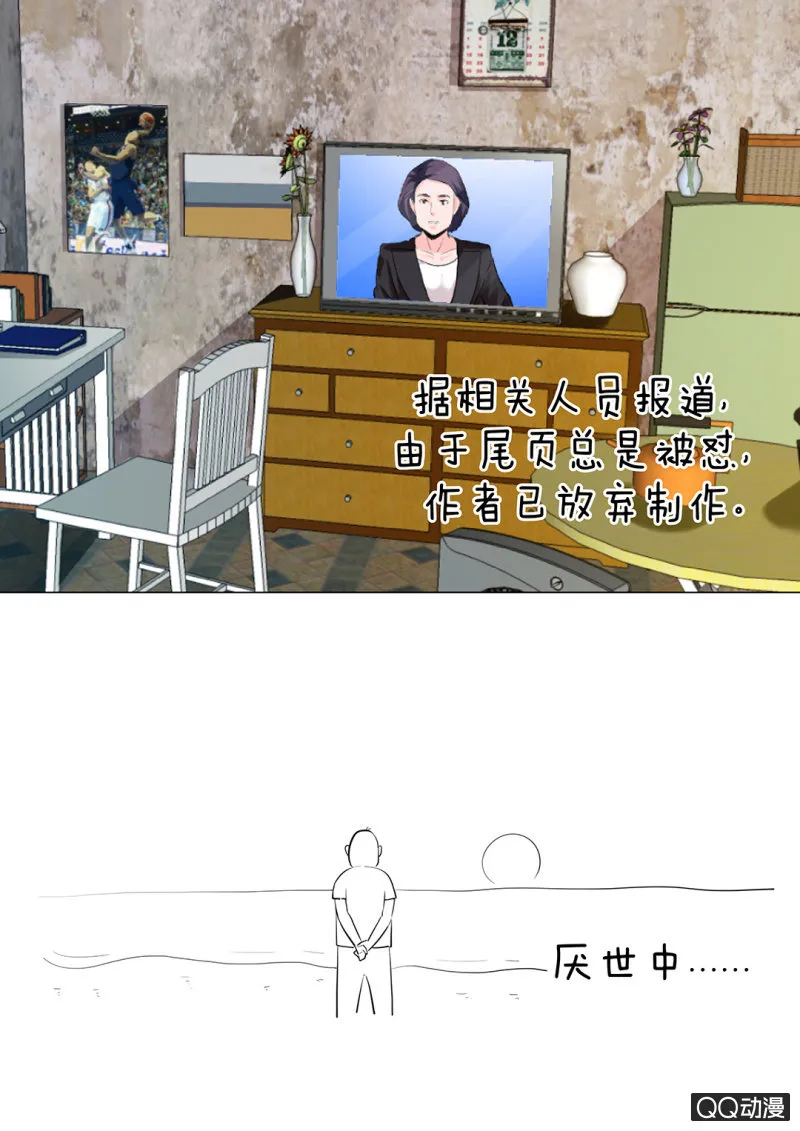 游戏！ 第24页