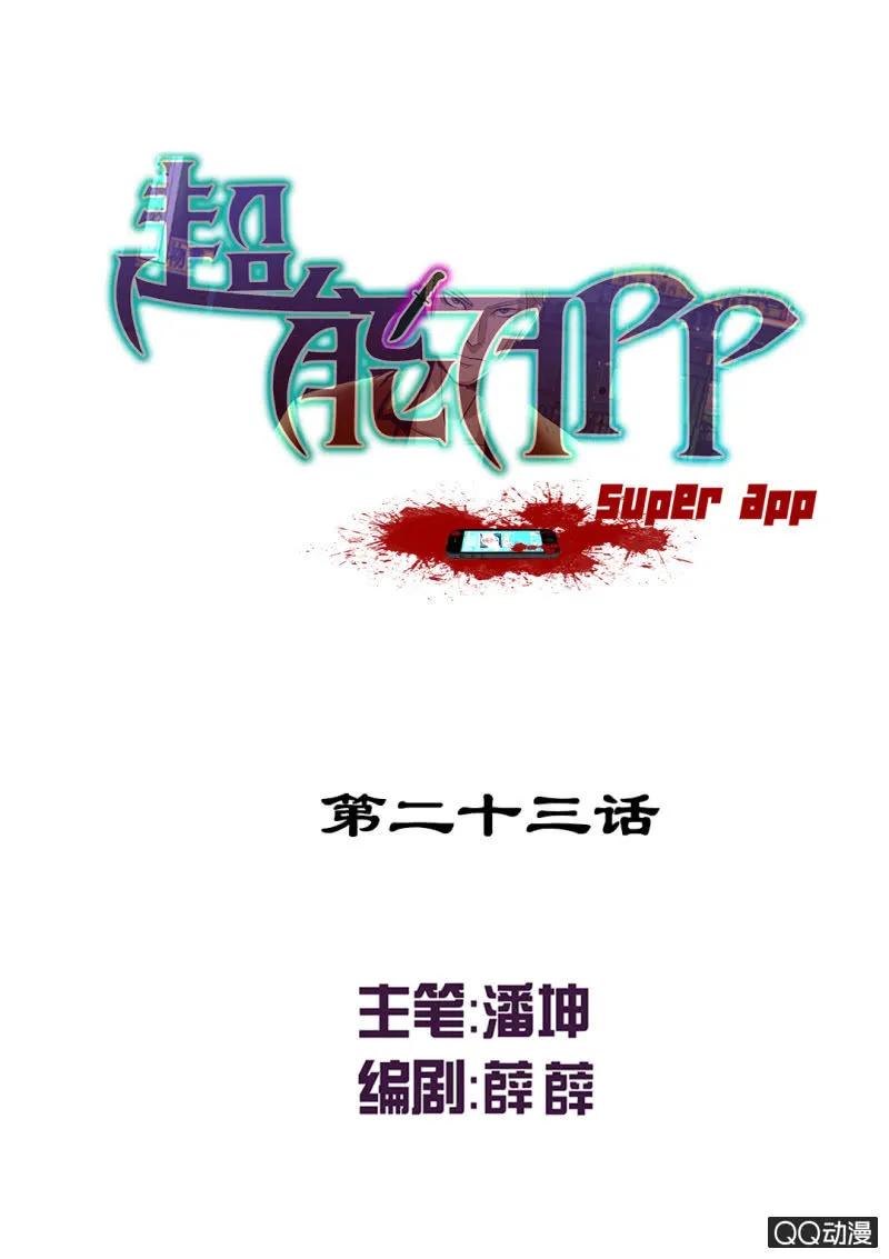 破解！ 第1页