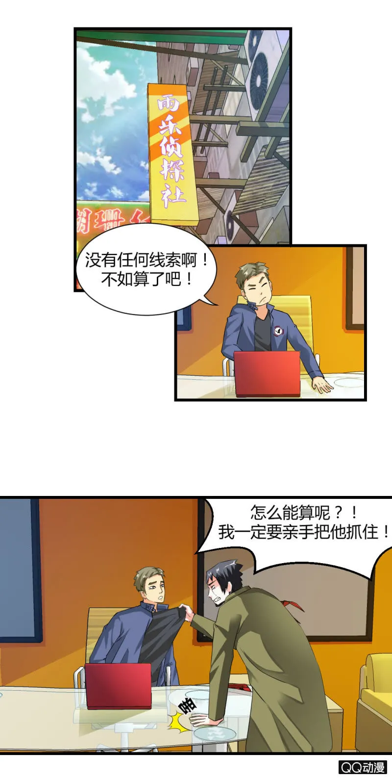 孤灵岛 第3页