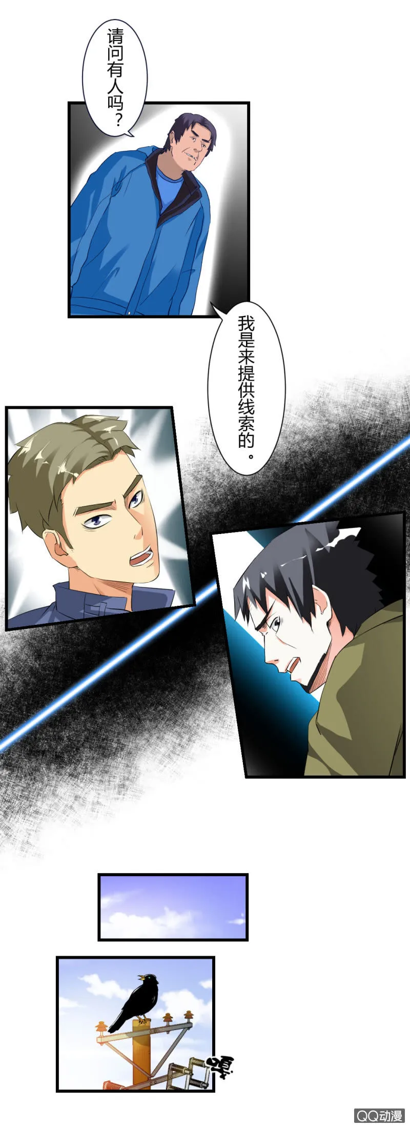 孤灵岛 第4页