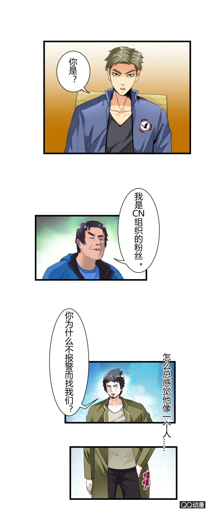 孤灵岛 第6页