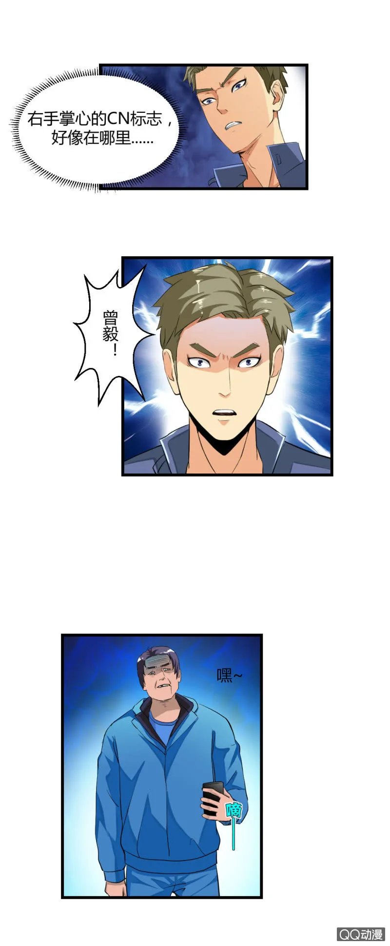 孤灵岛 第8页