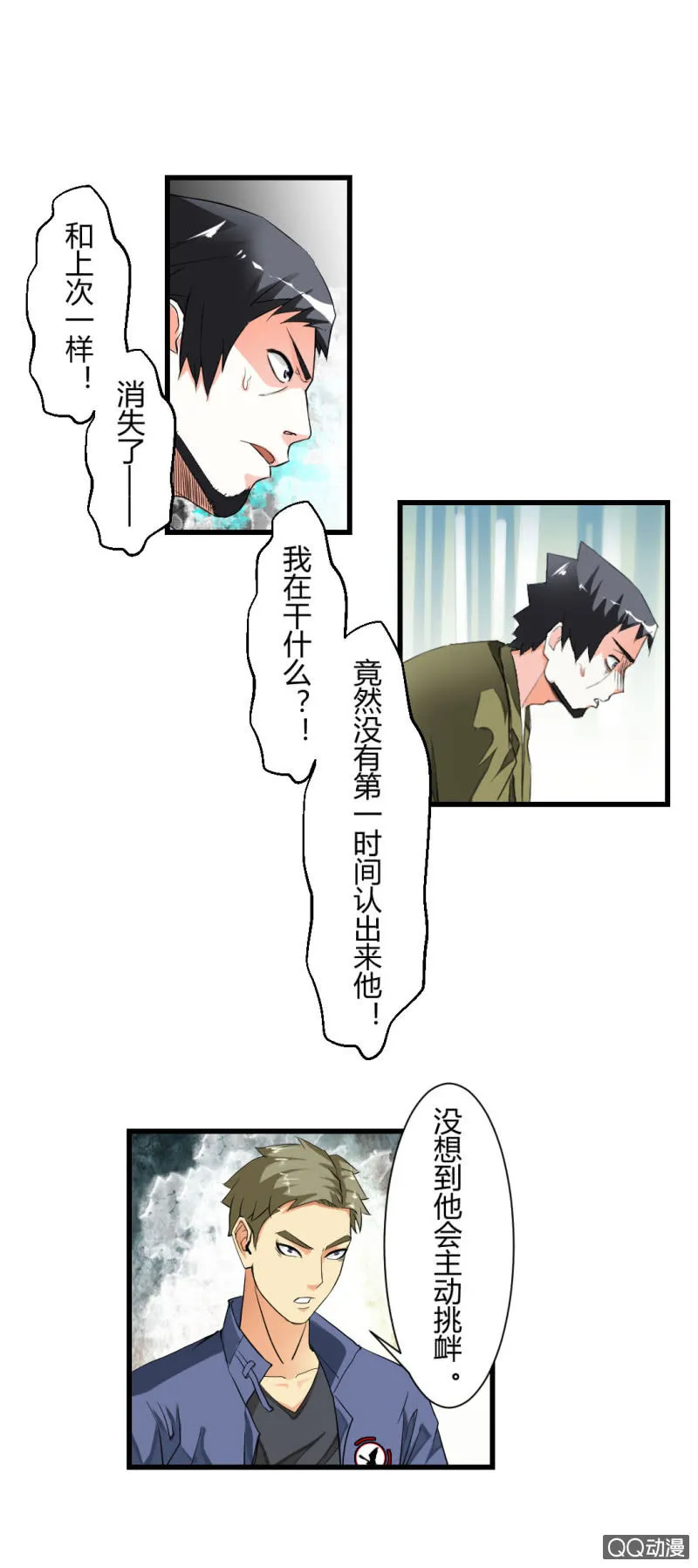孤灵岛 第10页