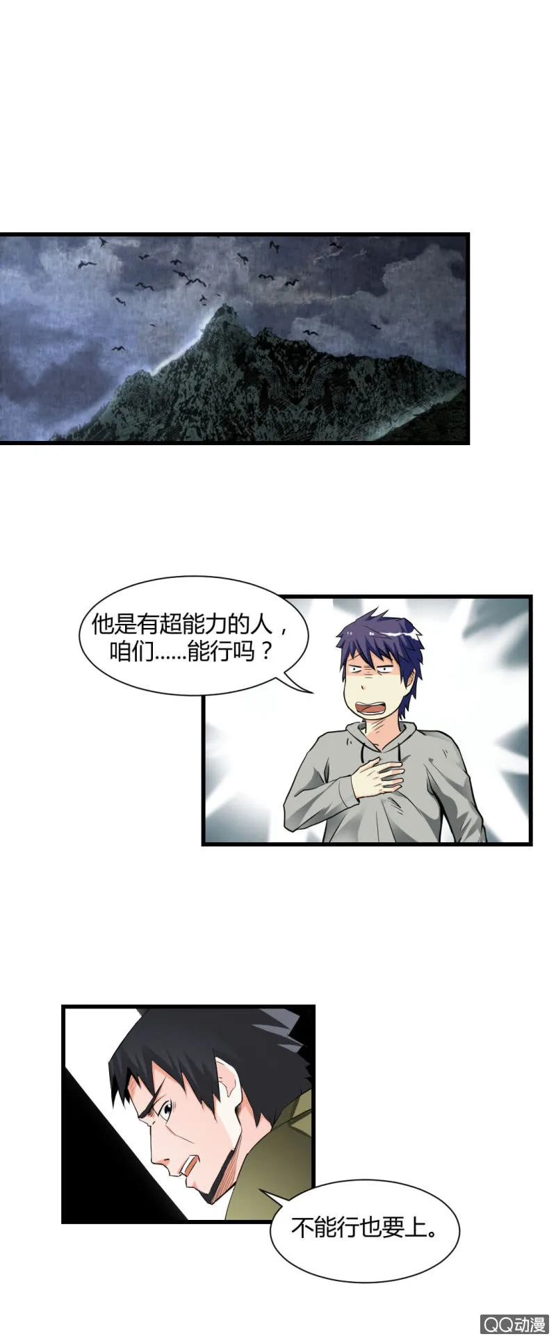 孤灵岛 第20页