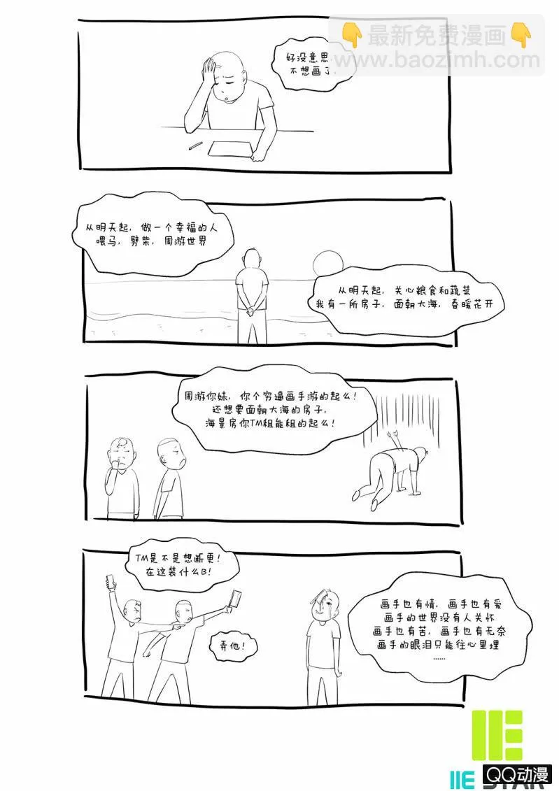孤灵岛 第22页