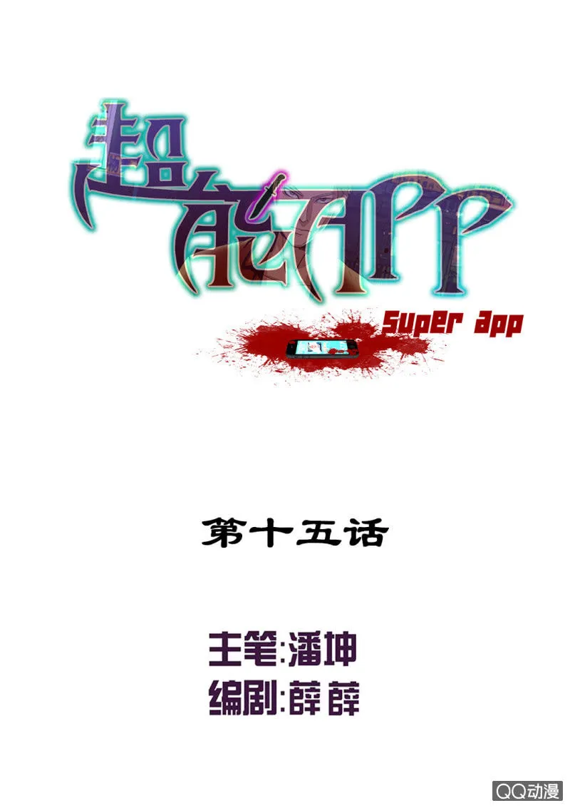 混入组织！ 第1页