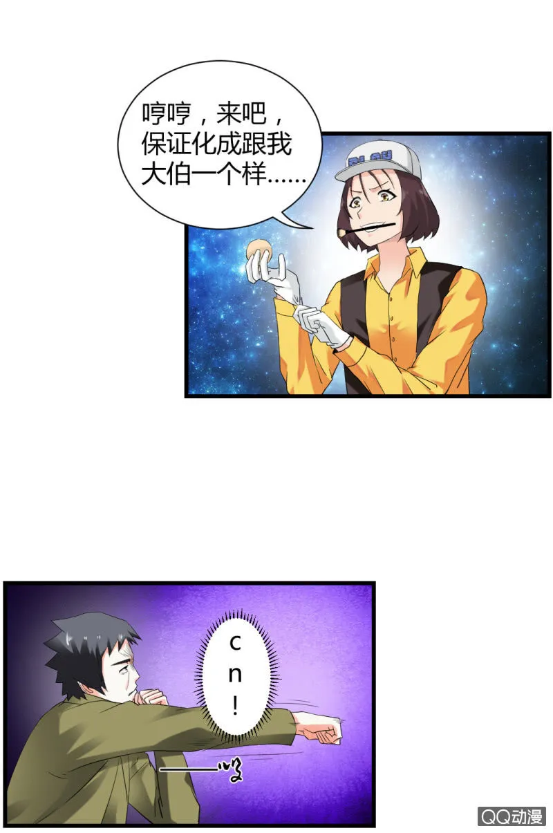 混入组织！ 第9页