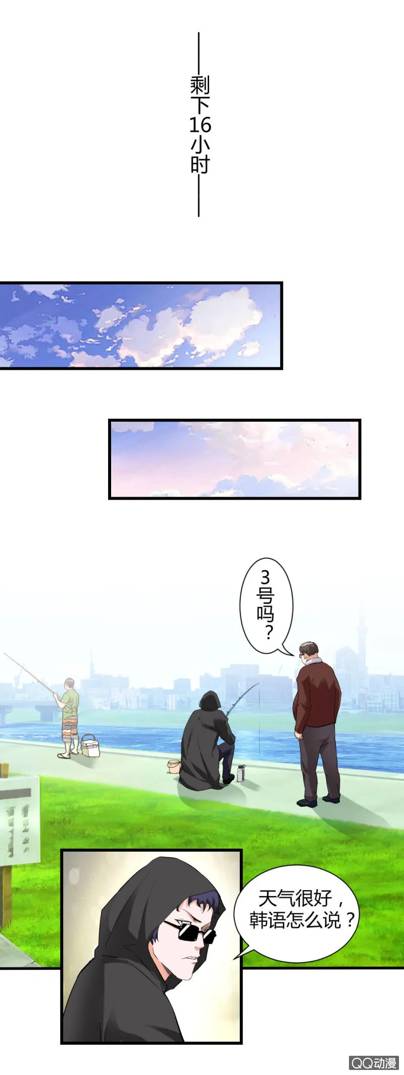 混入组织！ 第10页