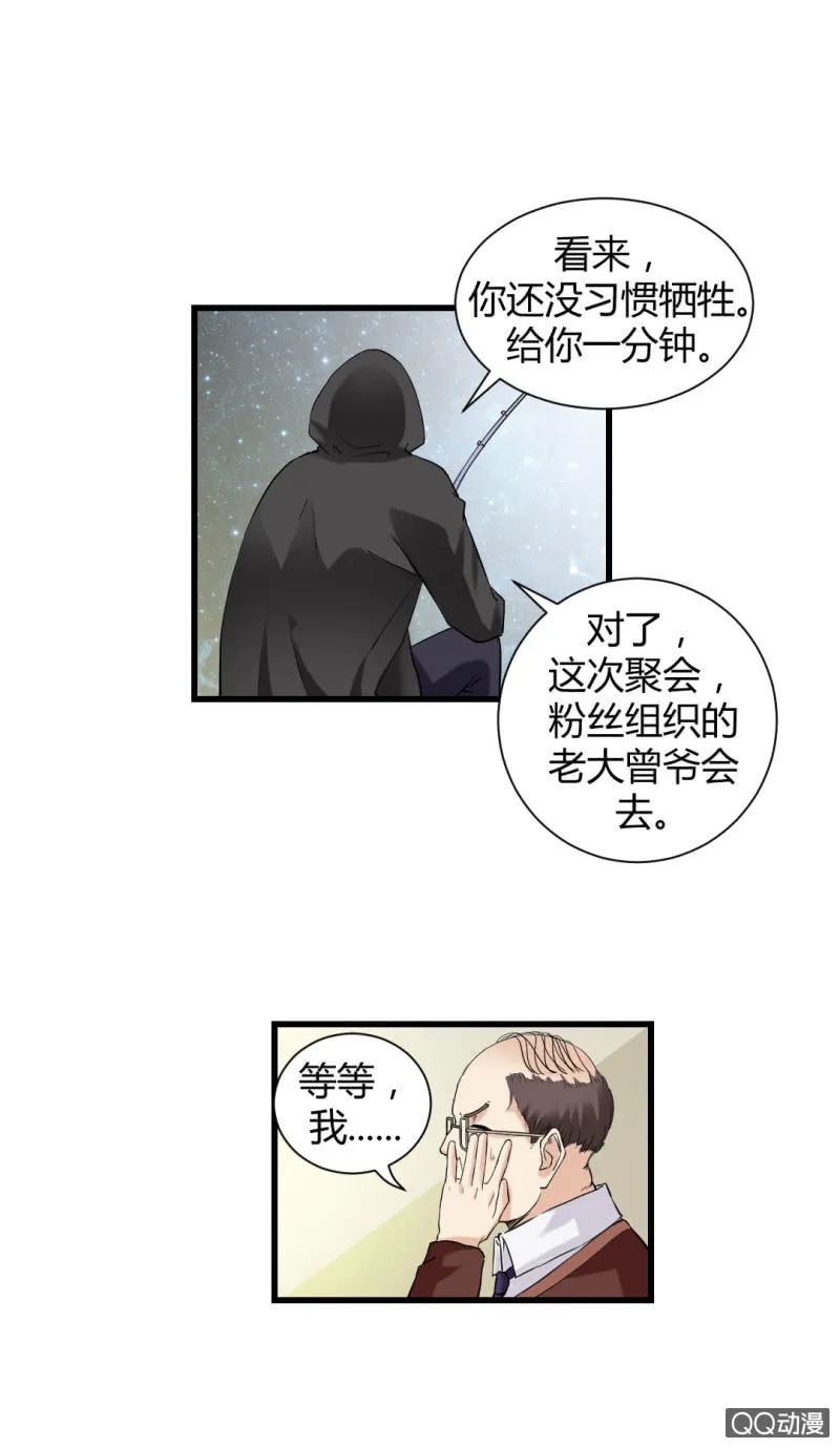 混入组织！ 第13页