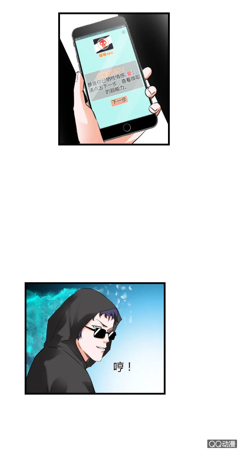 混入组织！ 第16页