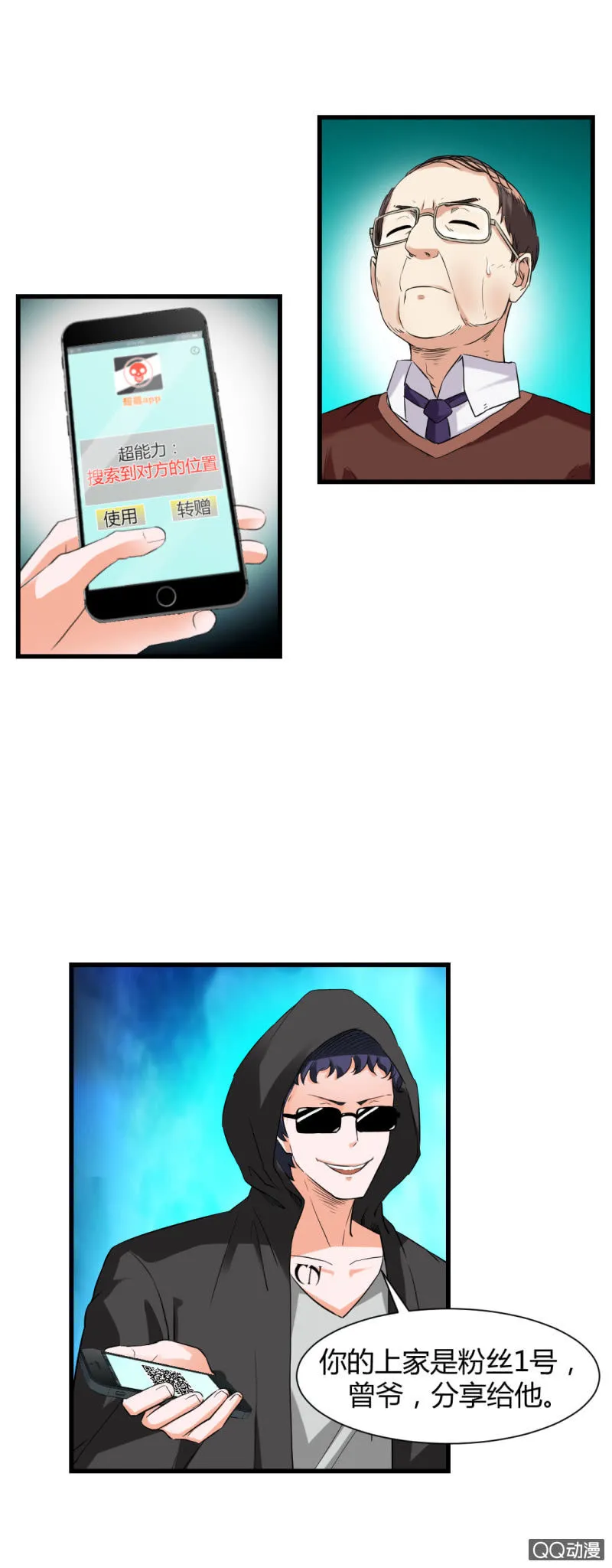 混入组织！ 第17页
