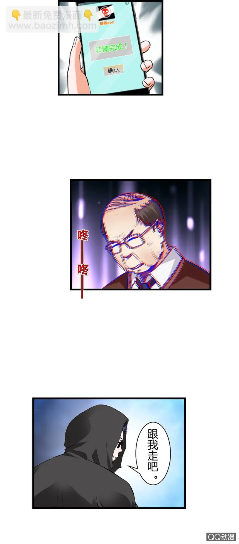 混入组织！ 第18页