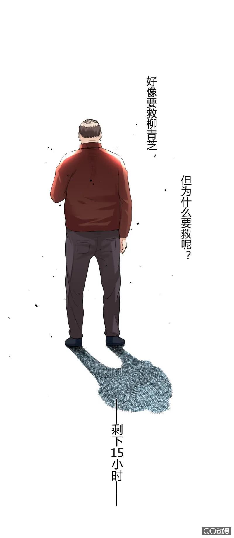 混入组织！ 第19页