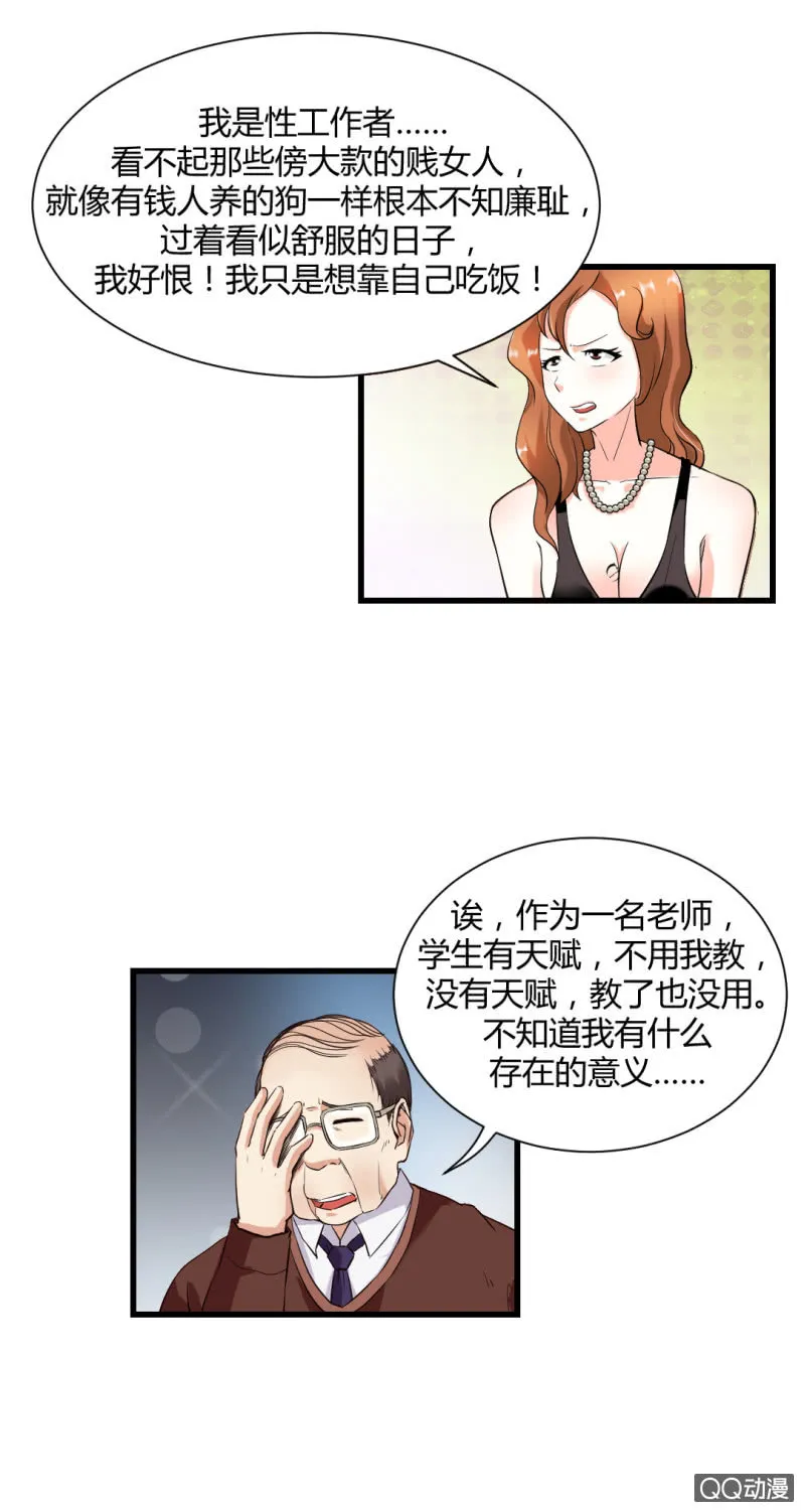混入组织！ 第24页