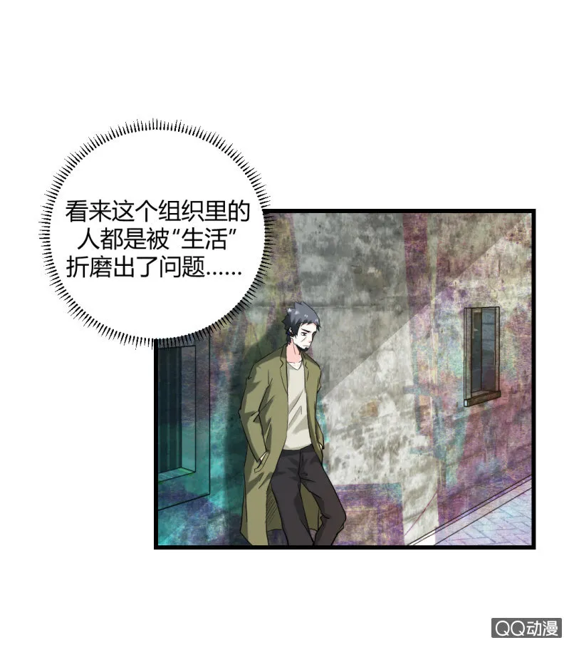 混入组织！ 第25页