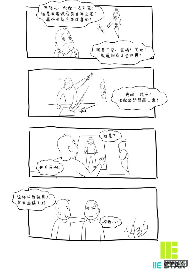 混入组织！ 第26页