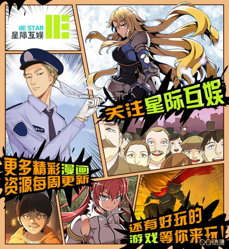 混入组织！ 第27页