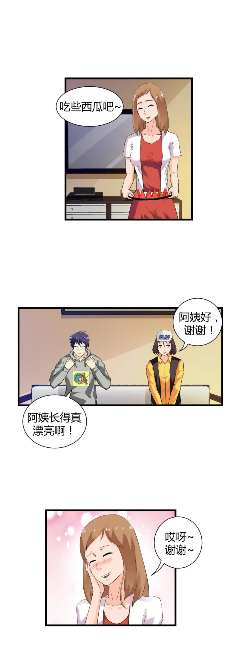 密码破解！ 第19页