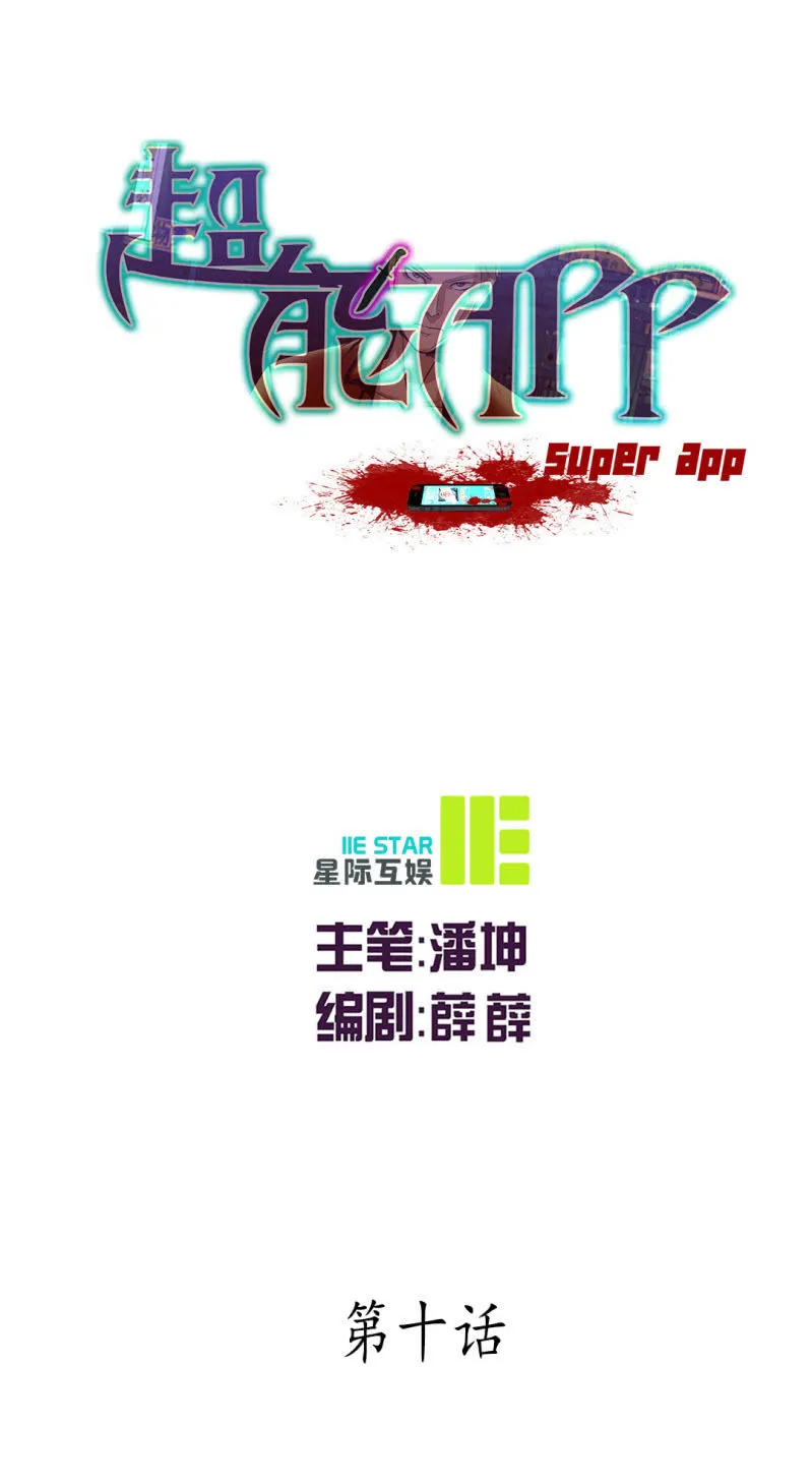 神秘组织“CN” 第1页