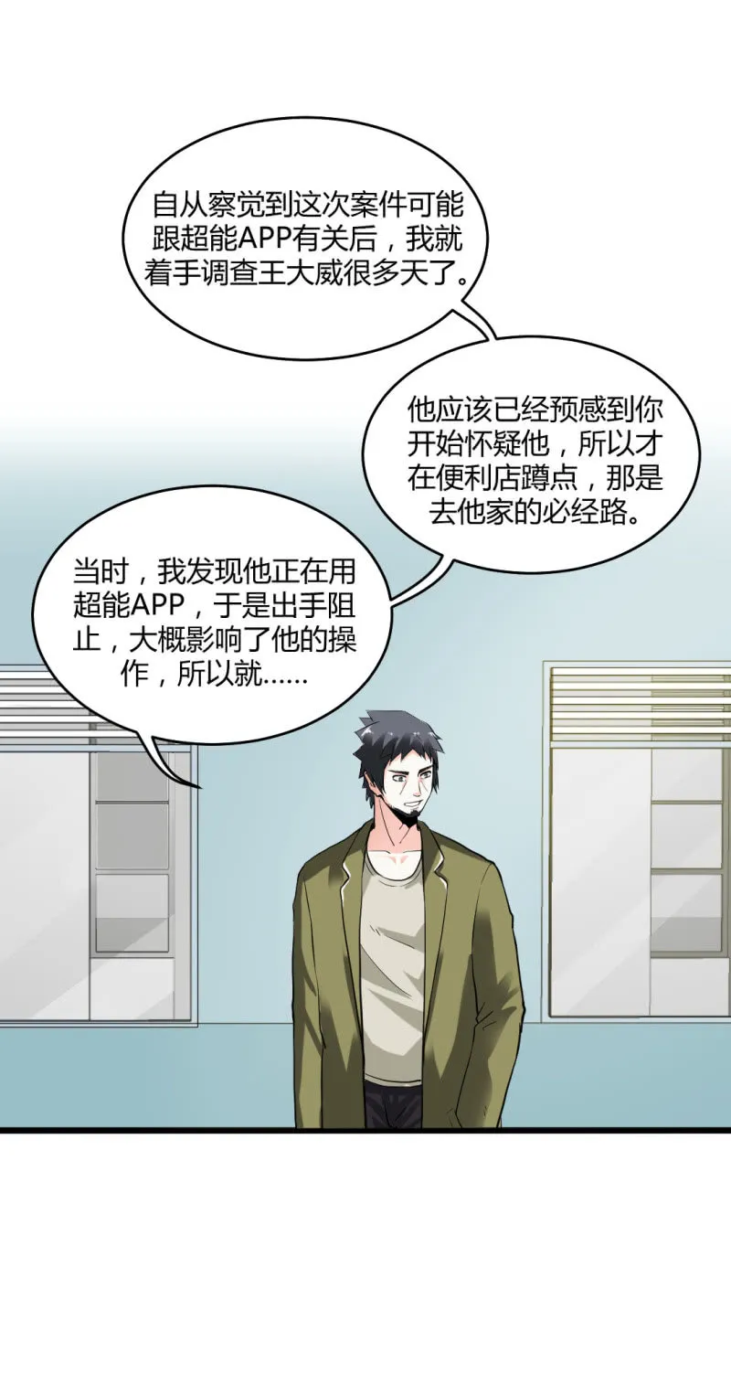神秘组织“CN” 第4页