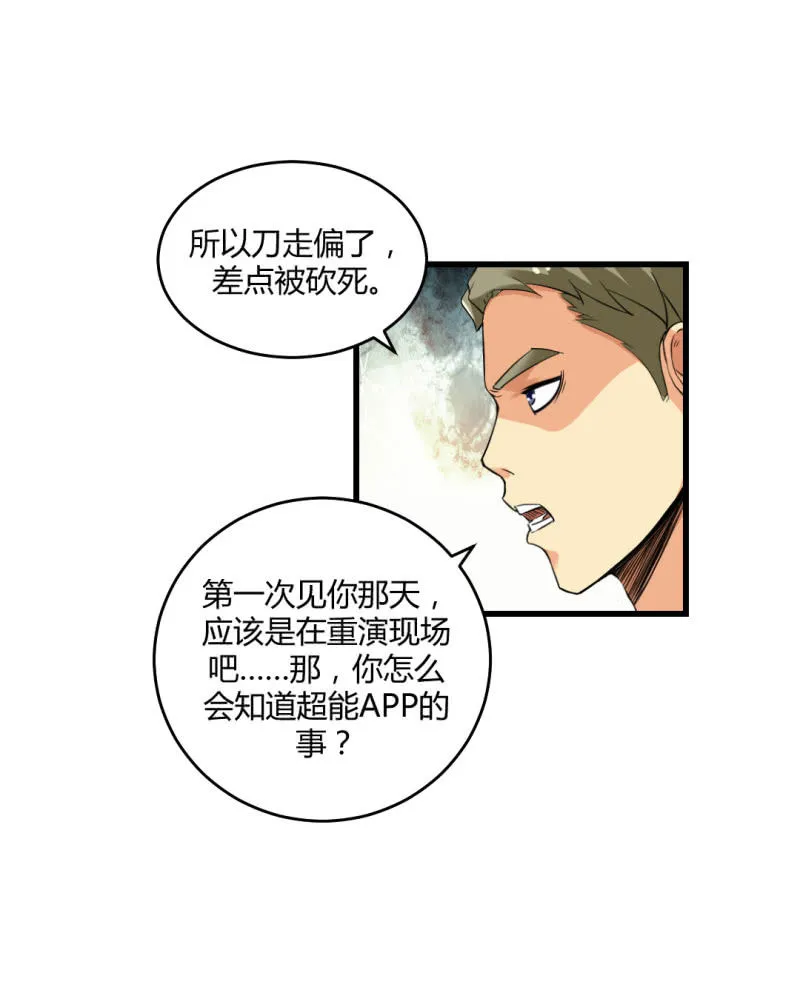 神秘组织“CN” 第5页