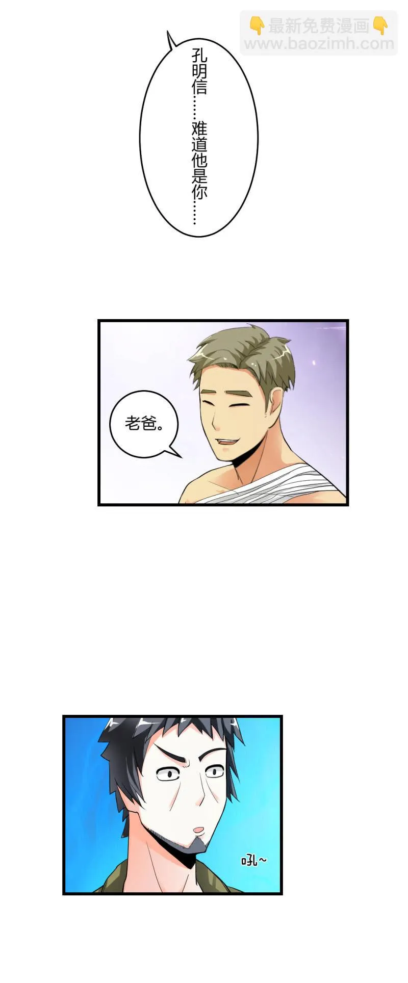 神秘组织“CN” 第8页