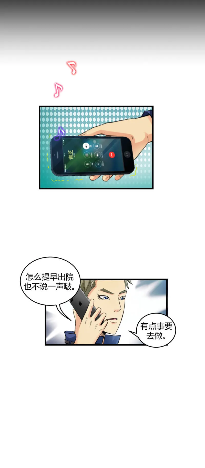 神秘组织“CN” 第14页
