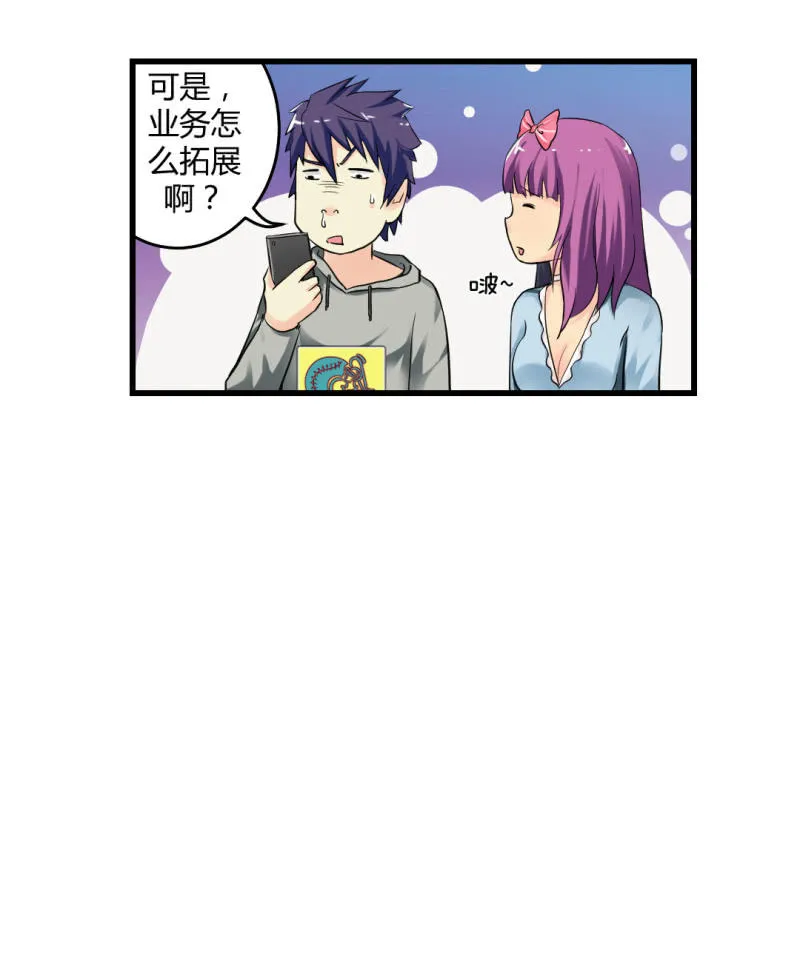 神秘组织“CN” 第16页