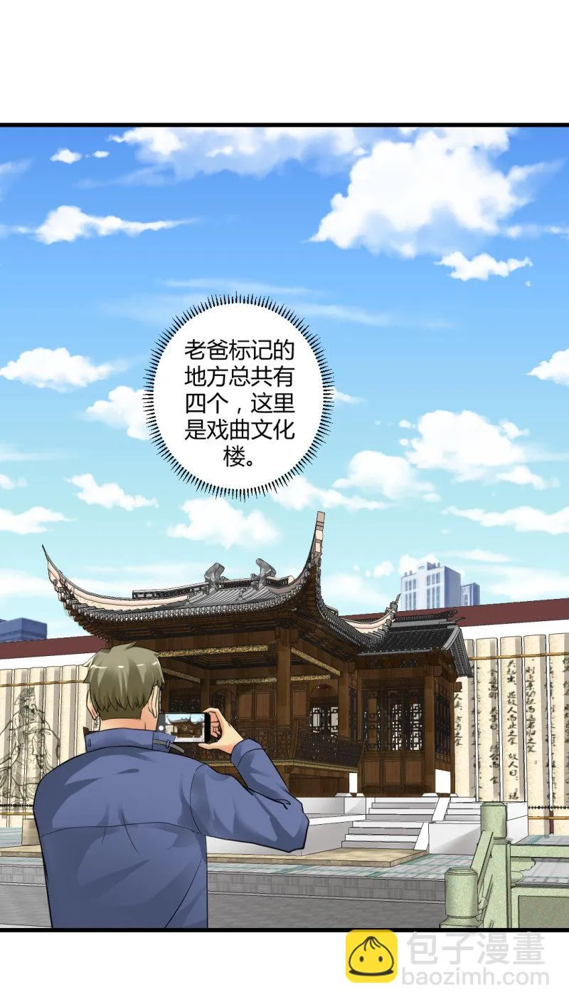 神秘组织“CN” 第17页