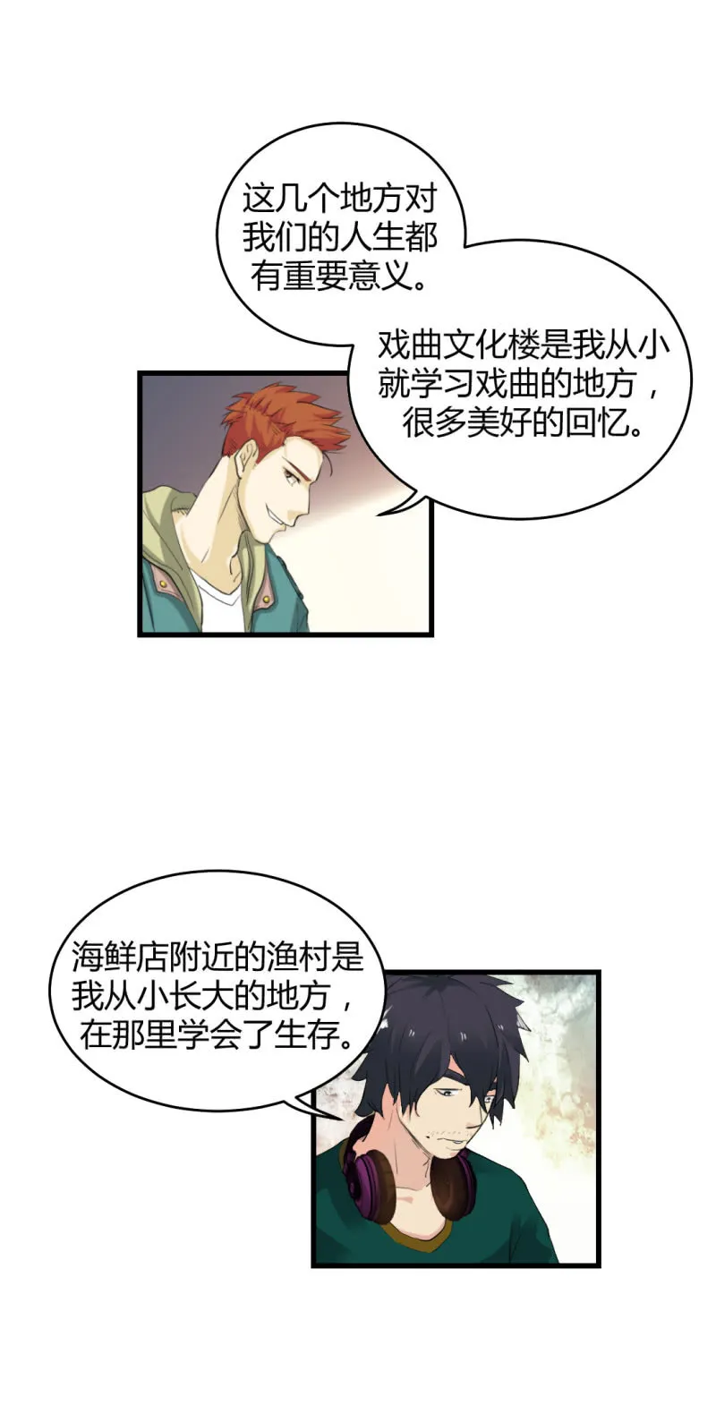 神秘组织“CN” 第22页
