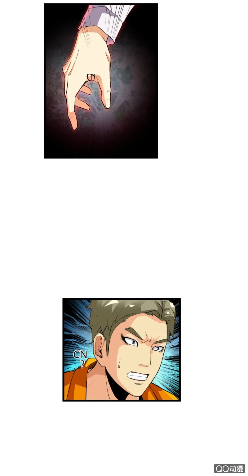 牺牲！ 第9页