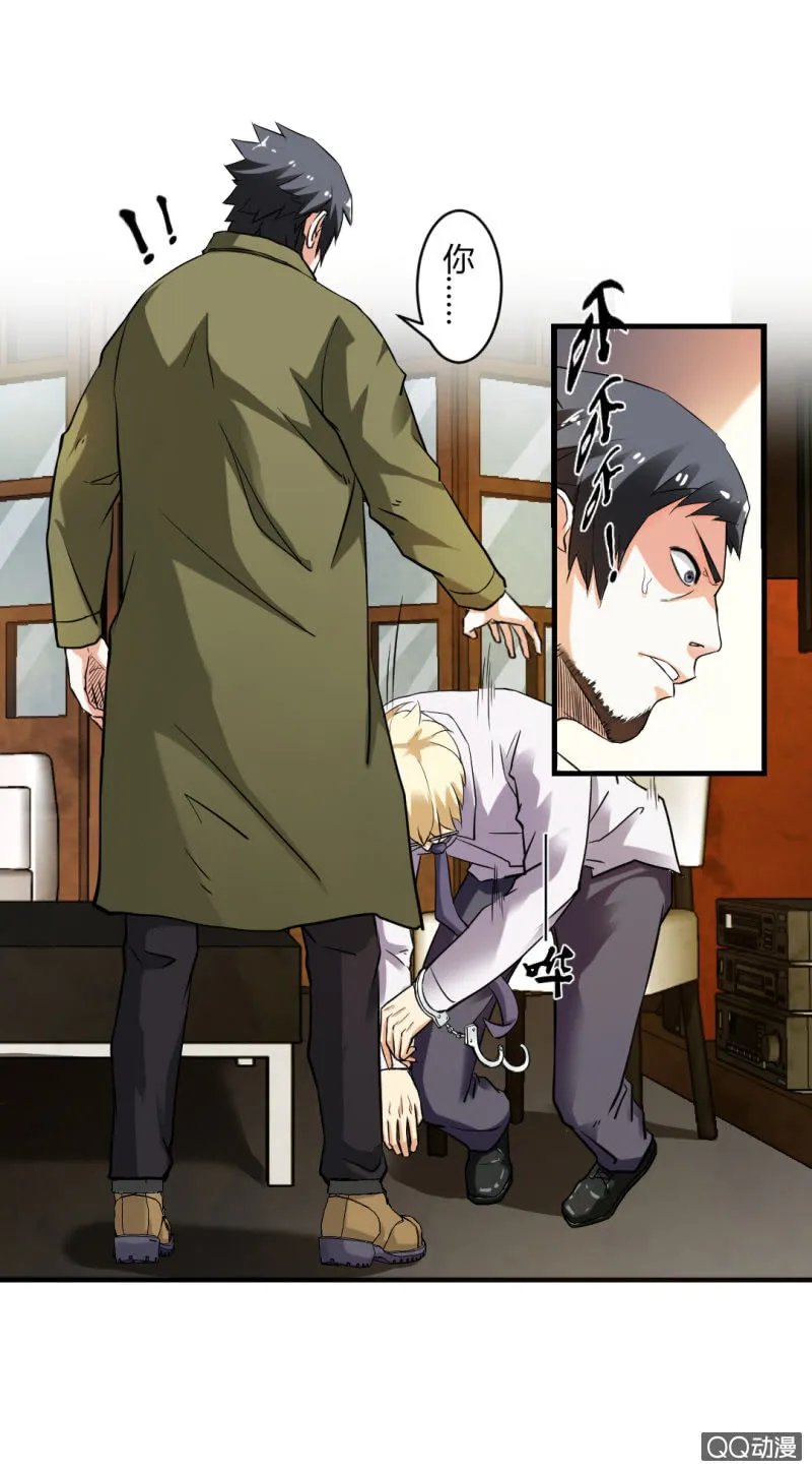 牺牲！ 第11页