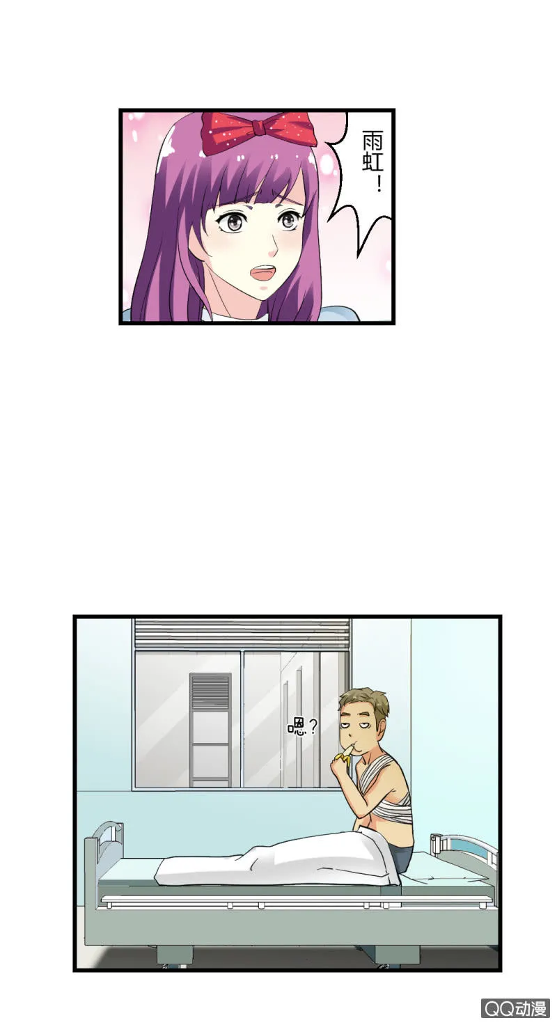 牺牲！ 第22页
