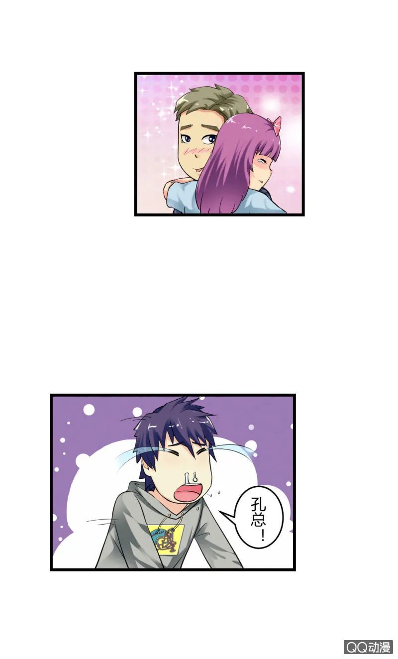 牺牲！ 第24页
