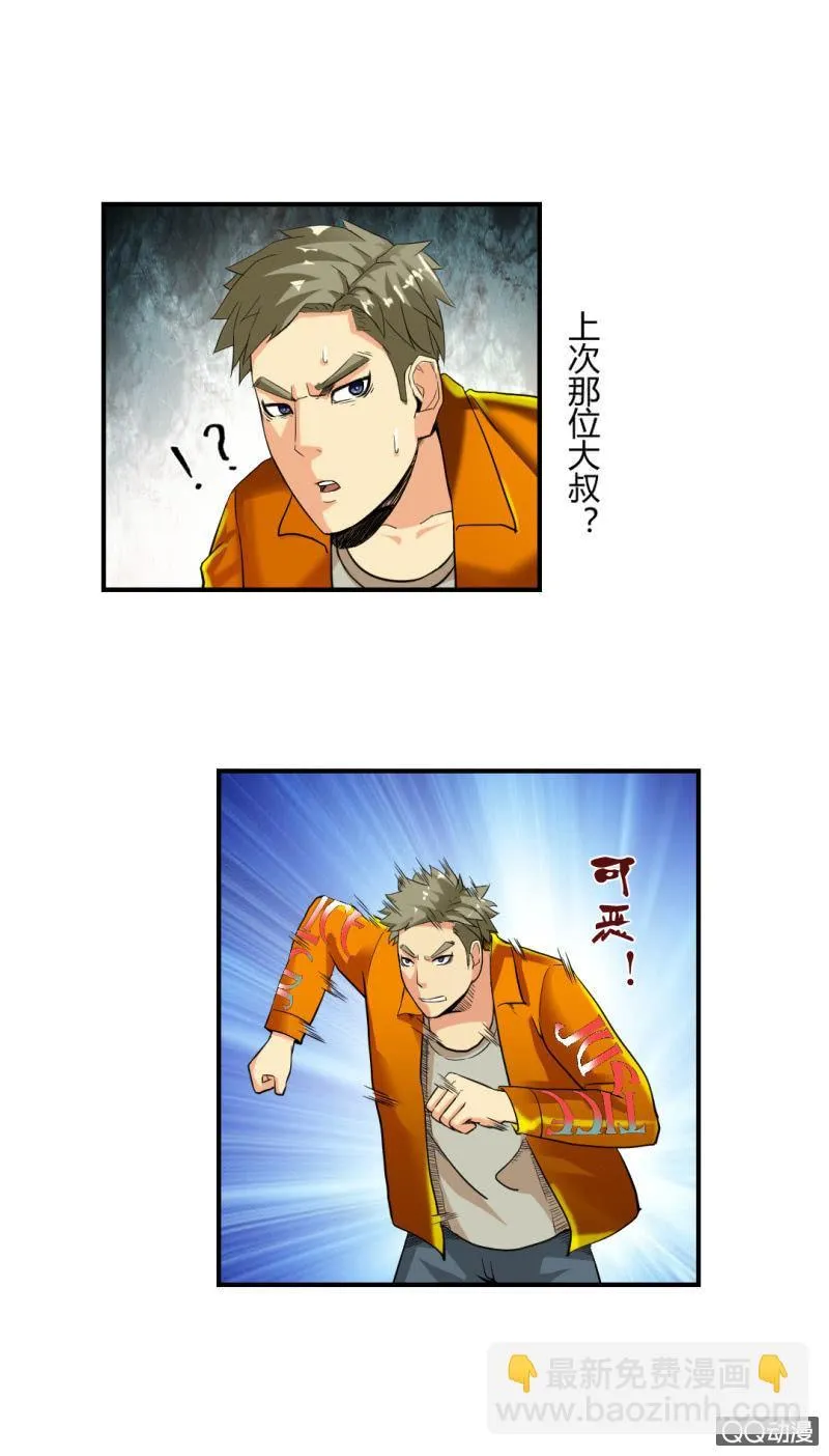 正面冲突！ 第15页