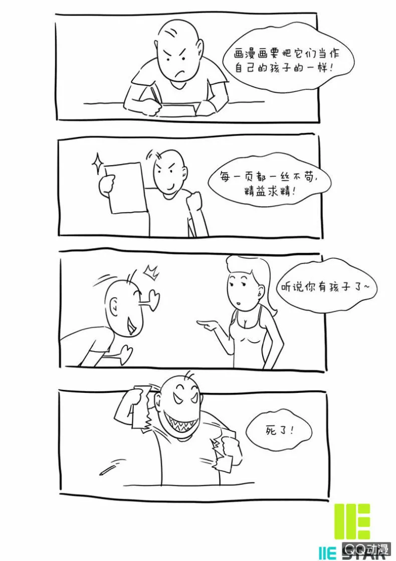 正面冲突！ 第32页