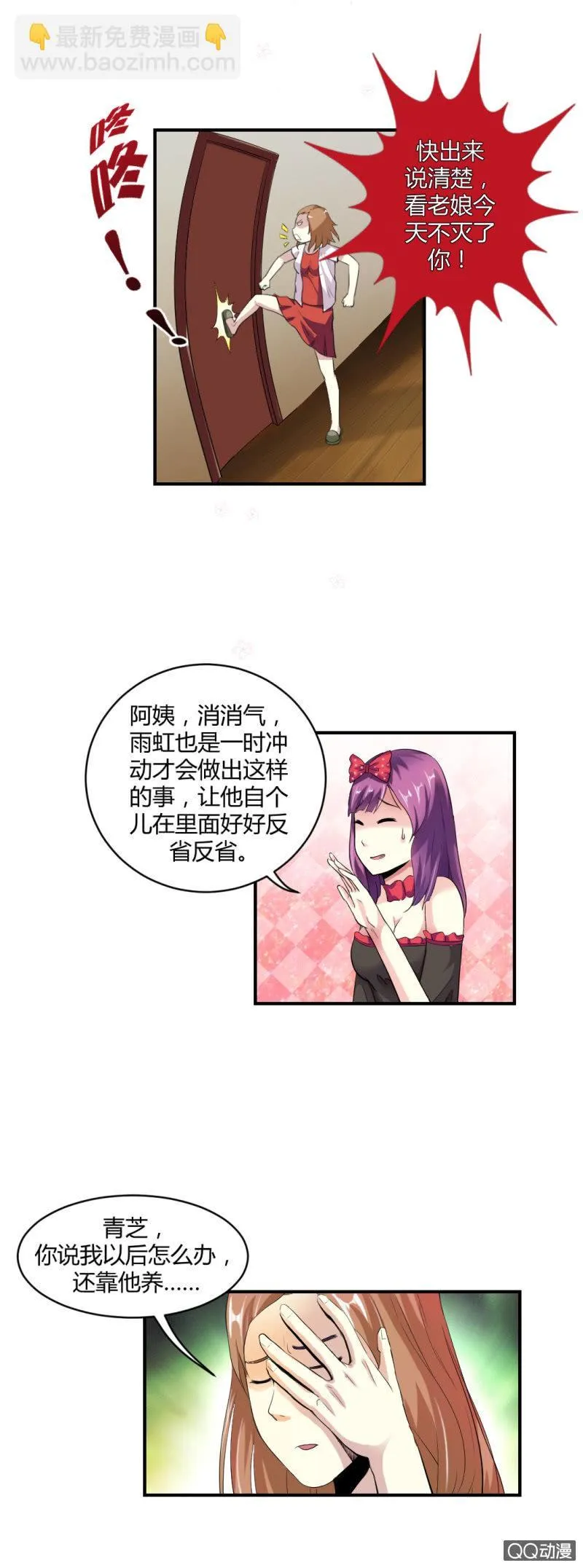 超能app的使用方法 第2页