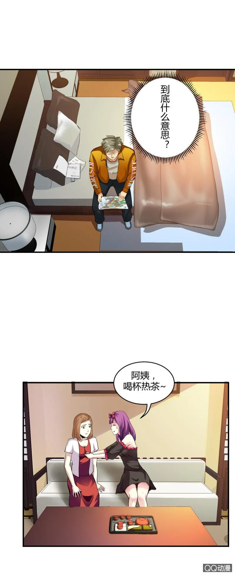 超能app的使用方法 第3页