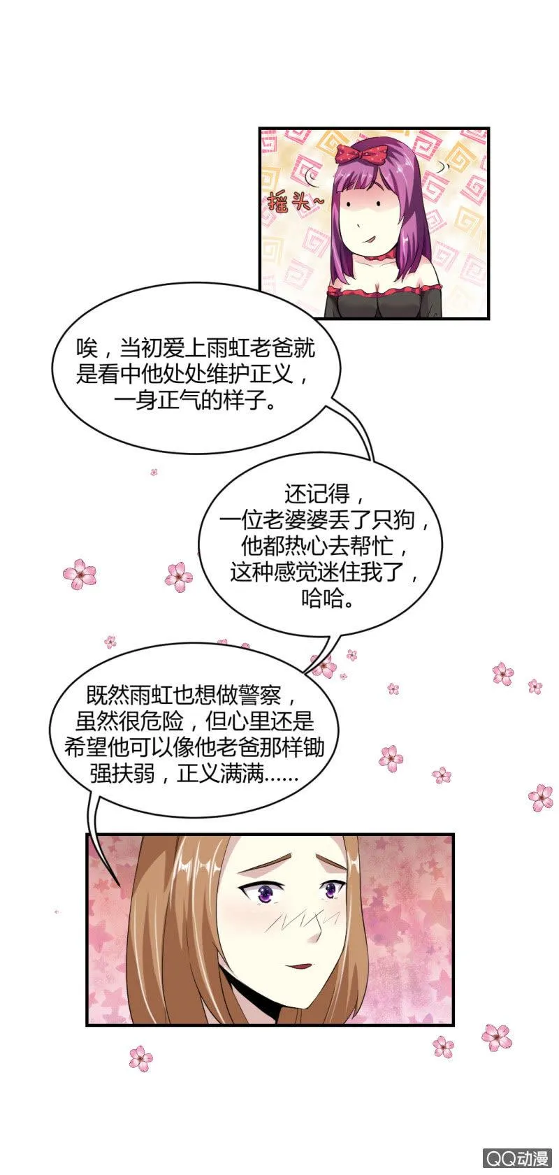 超能app的使用方法 第5页