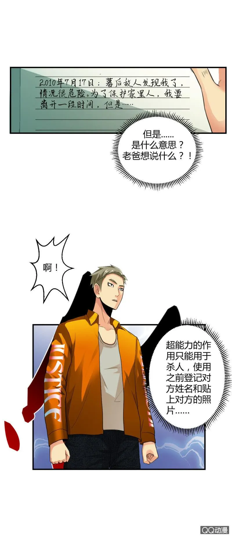 超能app的使用方法 第9页